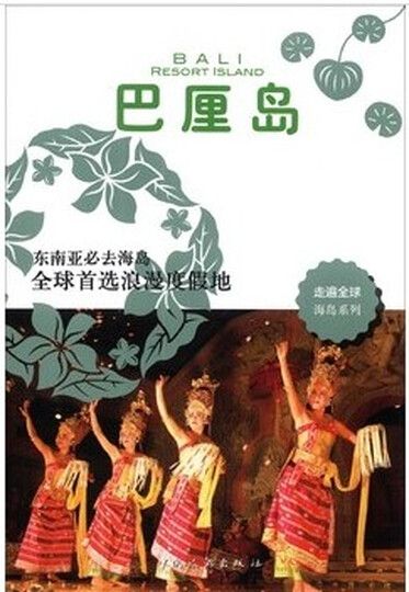 政治学原理 晒单图