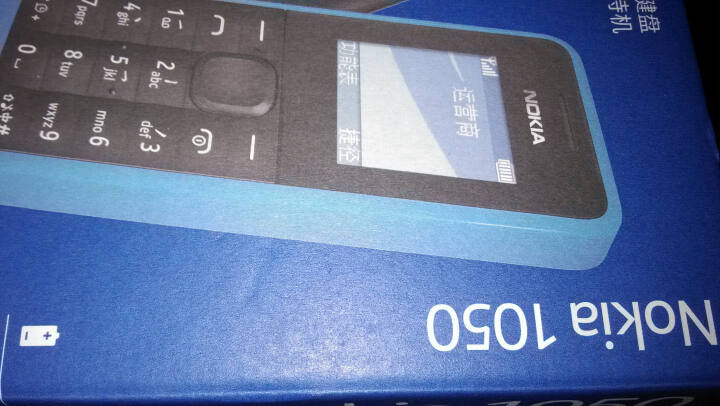 诺基亚(NOKIA)1050 GSM手机(蓝色)--颜色好看