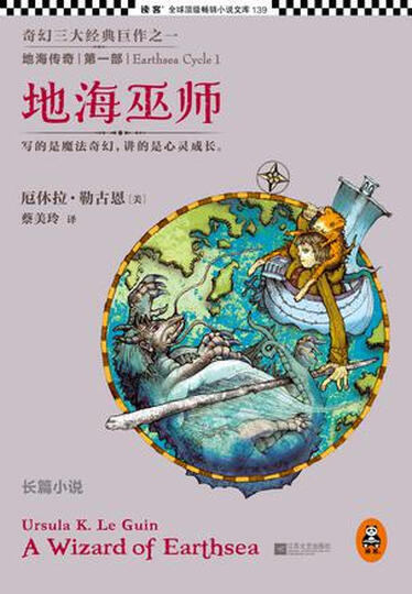 地海传奇2:地海古墓 晒单图