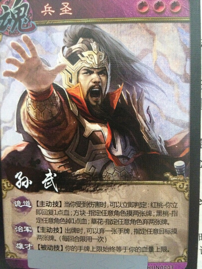 英雄杀卡牌全套便宜价格 三国杀卡牌全套质量