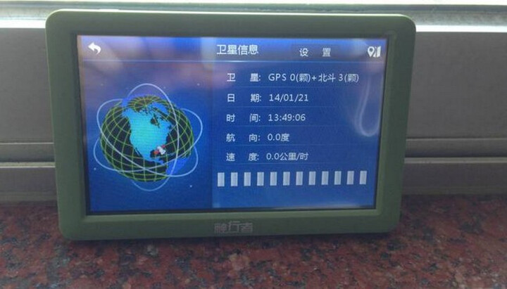 神行者C20升级版 北斗\/GPS双卫星系统导航仪