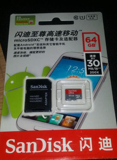 闪迪64G真的好吗 闪迪tf 64g比专卖店便宜价格