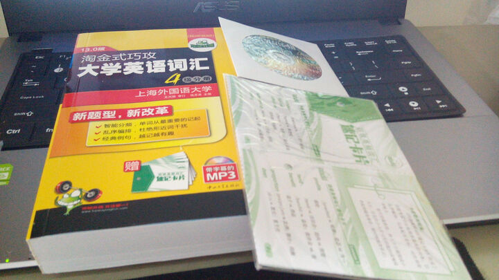 华研外语·新题型淘金式巧攻大学英语词汇·四