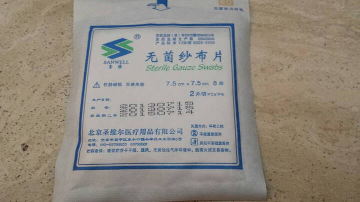 无菌纱布片 7.5cmx7.5cm 8层 2片\/袋10袋\/盒--挺