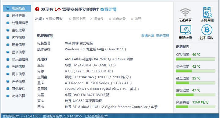 AMD 速龙II四核 760K盒装CPU (Socket FM2\/3