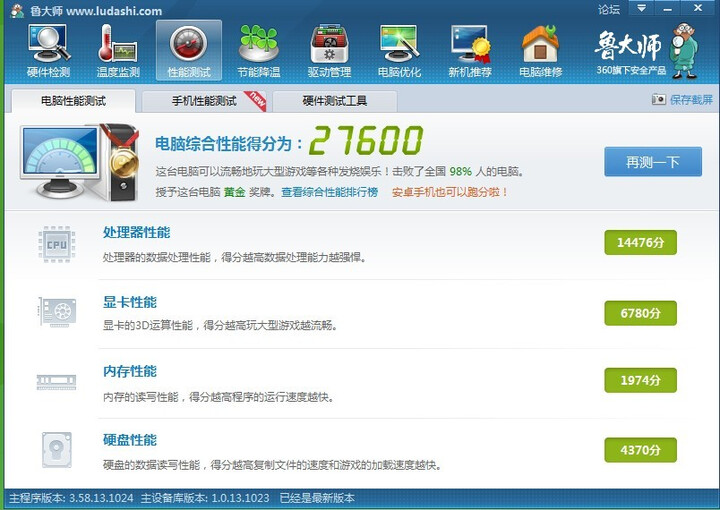 G 750G HD7450 1G独显 DOS 黑色)--升级固态硬盘