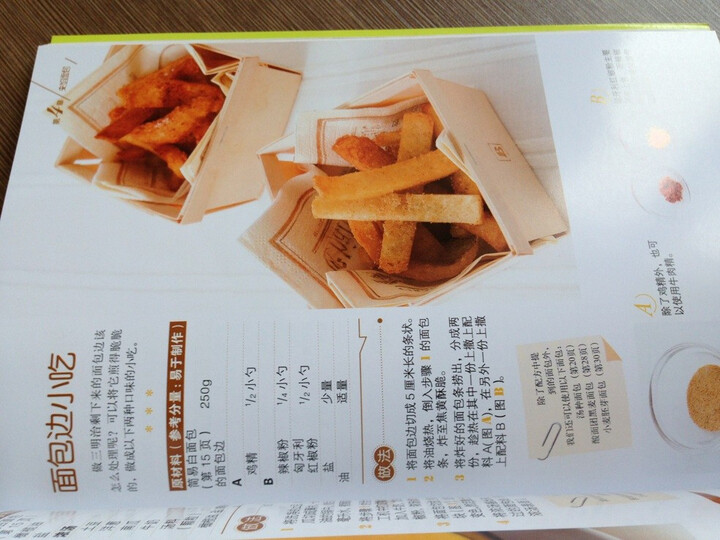 我爱面包机!:我的第一本面包机烘焙书 晒单图