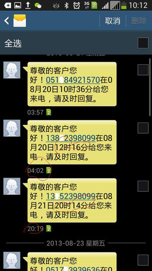 DMA\/GSM 双卡双待--新手机出问题,京东售后推