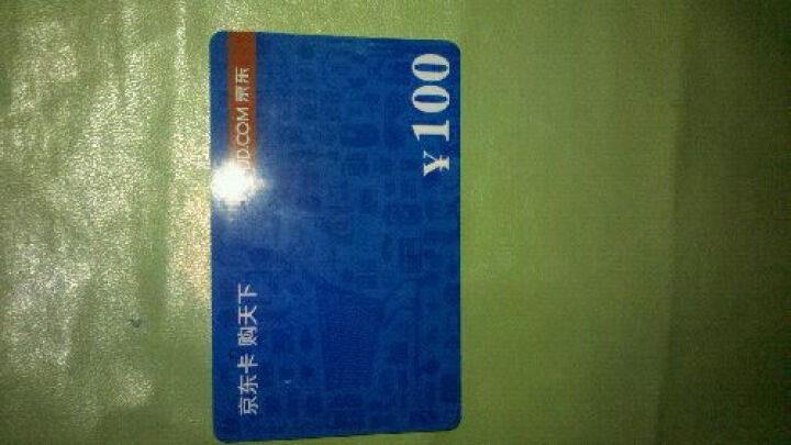 京东卡 100元(实体卡)--好用的京东卡