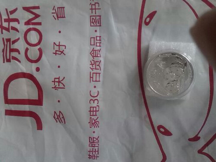 宝泉银币:京东购买自营 的好处:一是可以货到