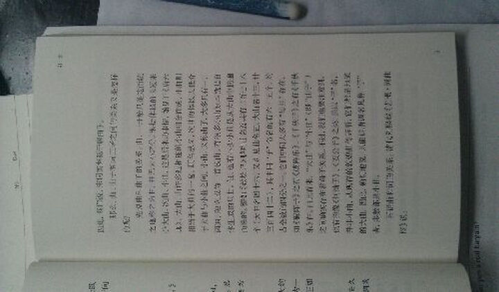 唐五代词 晒单图