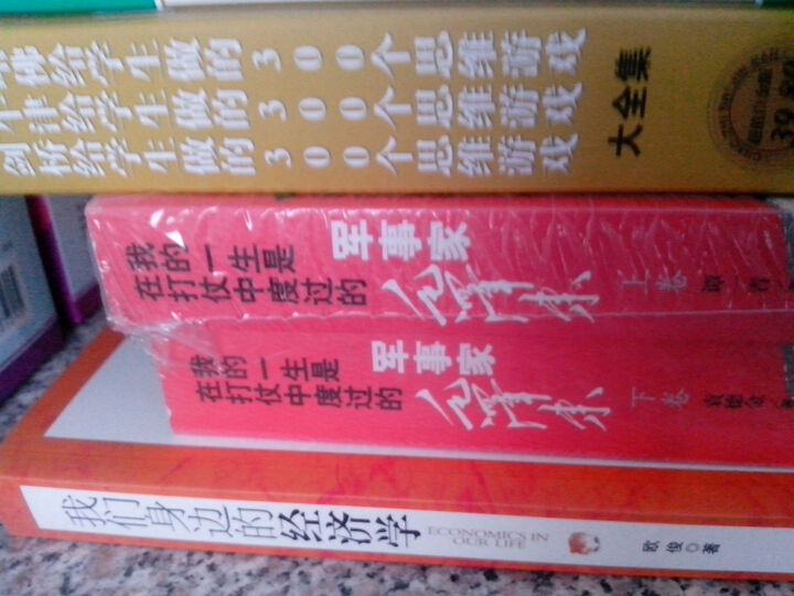 军事家毛泽东:我的一生是在打仗中度过的(上下卷) 晒单图