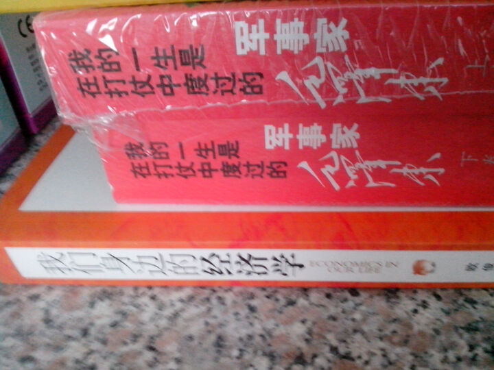 军事家毛泽东:我的一生是在打仗中度过的(上下卷) 晒单图