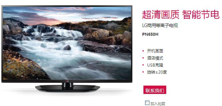 LG60PN660H:PDP等离子60寸,好电视。屏幕