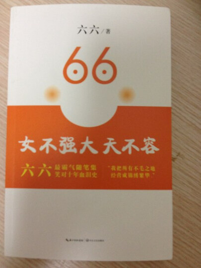 女不<em>强大天不容</em>--<em>女人</em>不<em>强大天不容</em>