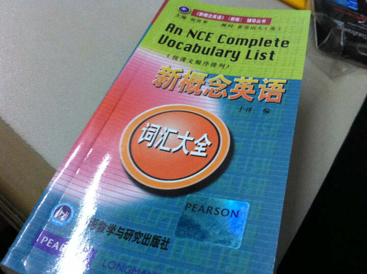 新概念英语词汇大全--很小巧很适合携带