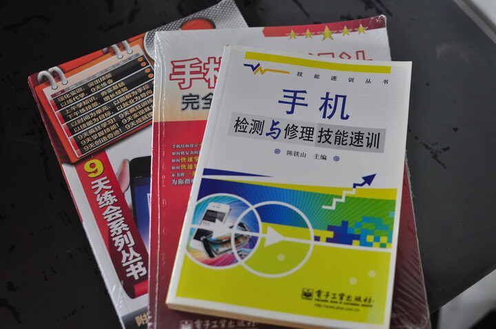 手机维修书籍怎么样_手机维修书籍多少钱_手