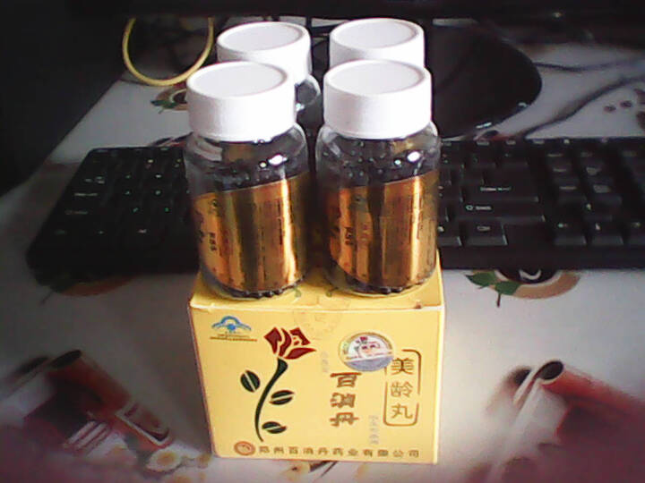 怡生安康牌百消丹(美龄丸)女性祛黄褐斑 色斑调