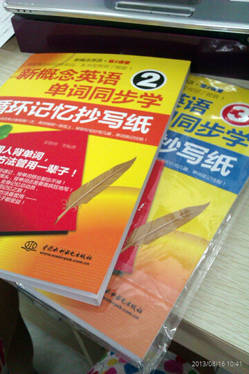 新概念英语2单词同步学:循环记忆抄写纸(新概念英语·第2课堂) 晒单图