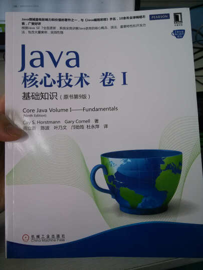 Java核心技术·卷1:基础知识(原书第9版)--趁活