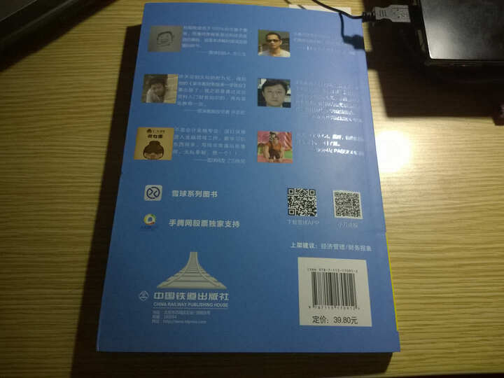 菜鸟看财务报表一学就会(全图解)--全图解,清晰