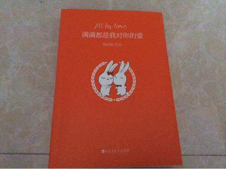 满满都是我对你的爱--。