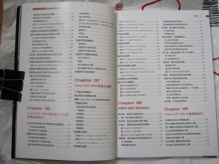 Canon EOS 100D 数码单反摄影技巧大全 晒单图