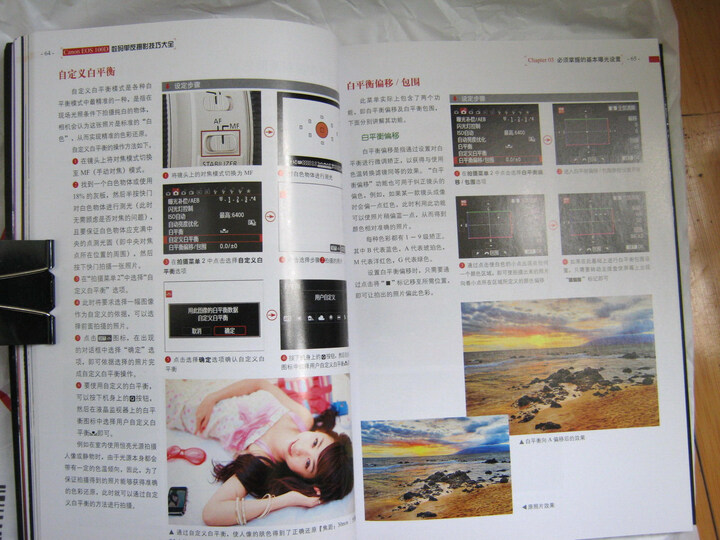 Canon EOS 100D 数码单反摄影技巧大全 晒单图