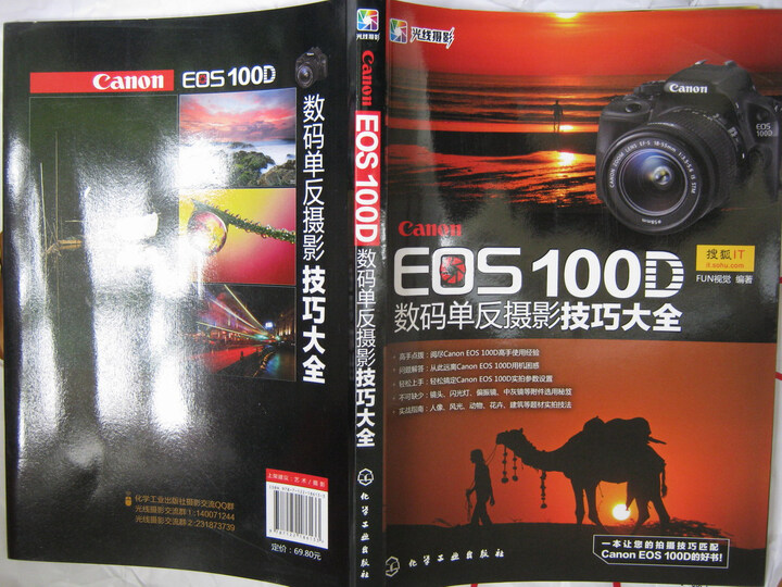 Canon EOS 100D 数码单反摄影技巧大全 晒单图