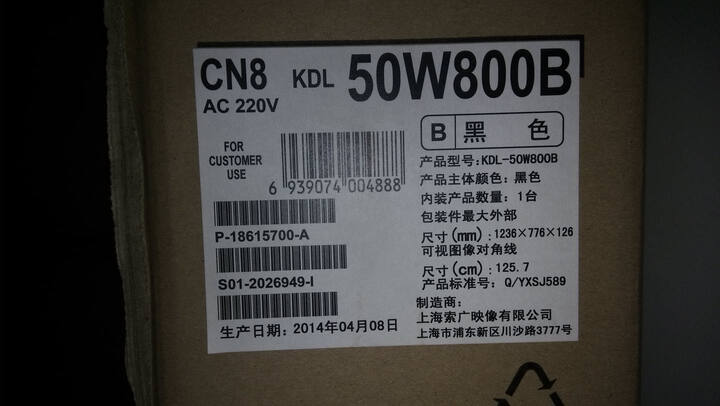 索尼(SONY) KDL-50W800B 50英寸全高清3D 