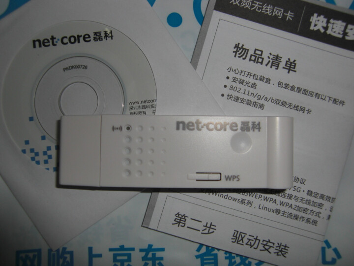 磊科(netcore) NW382 300M双频无线网卡 ,网卡