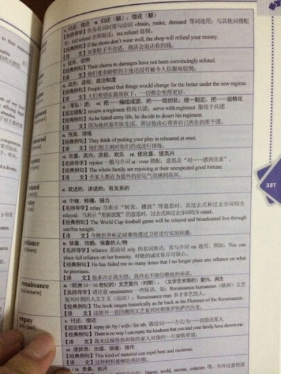 2014全国医学博士英语统考词汇巧战通关 晒单图