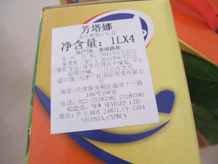fontana塞浦路斯芳塔娜葡萄汁1L*4瓶\/组--好喝