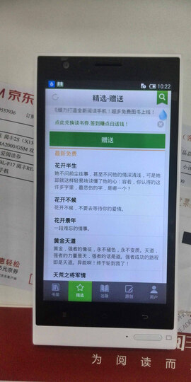 斐讯 阅丰2S 百度云电信3G手机(白色) CDMA2