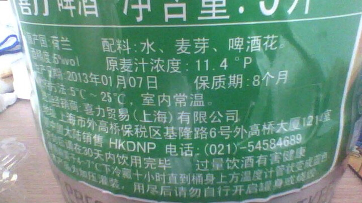原装进口喜力啤酒牌子好不好 荷兰喜力啤酒25