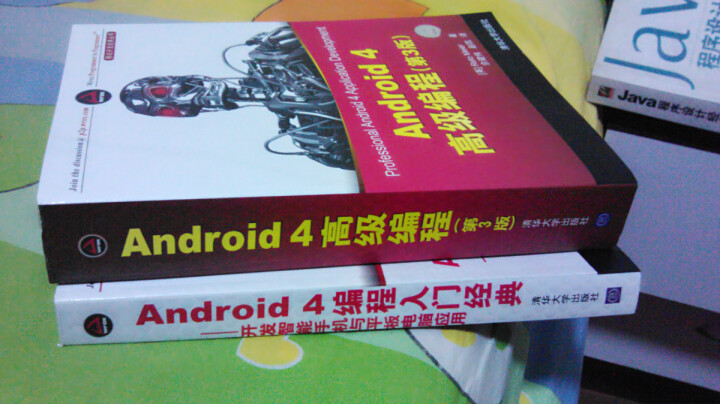 Android开发秘籍进阶篇:Android 4编程入门经典