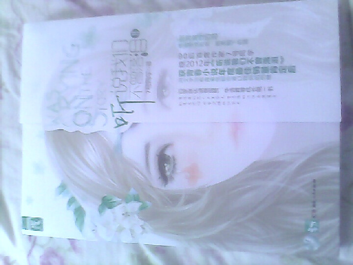 听说我们不曾落泪2 晒单图