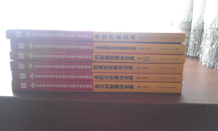 华图·2014公务员考试名家讲义:言语+数量+资料分析+判断推理+常识+申论万能宝典(套装共6册) 晒单图