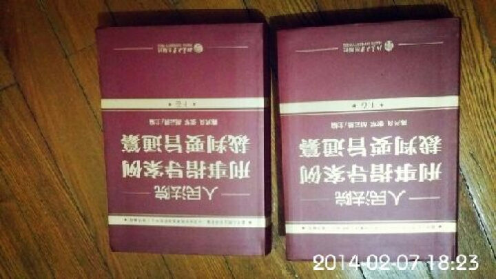 人民法院刑事指导案例裁判要旨通纂（套装上下册） 晒单图