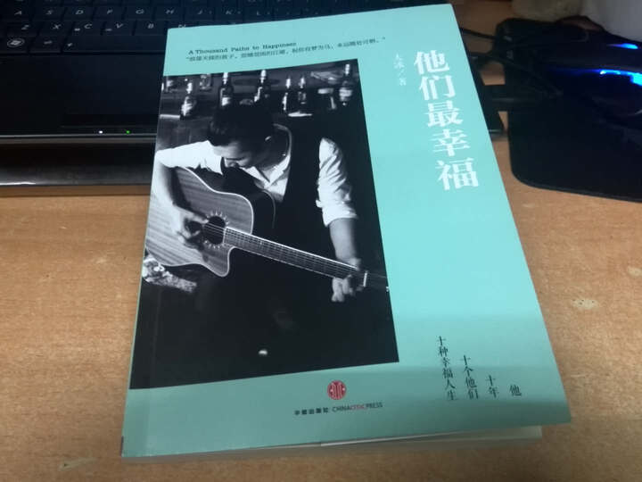 他们最幸福--有梦为马,随处可栖