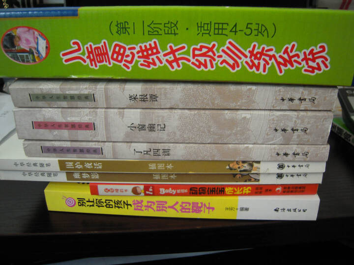 中华人生智慧经典:了凡四训 晒单图