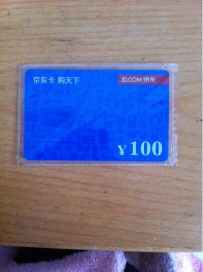 京东卡 100元(实体卡)--京东卡,