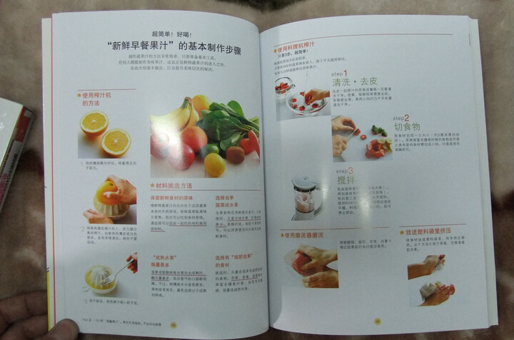 7天瘦肚子的神奇蔬果汁--喝果蔬汁减肥瘦身