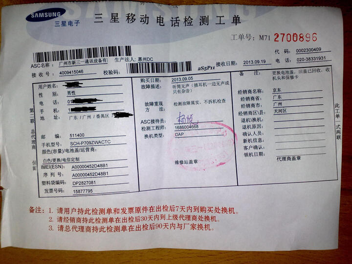 三星 Galaxy Mega P709 电信3G手机(白色) CD