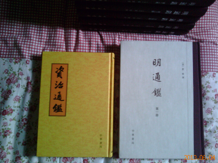明通鉴(套装全8册) 晒单图