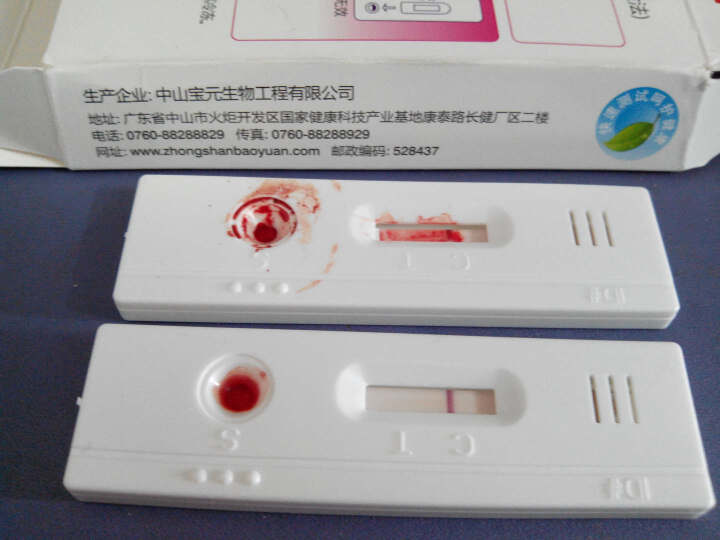 米芝 艾滋病快速血液检测试剂盒--珍爱生命,远
