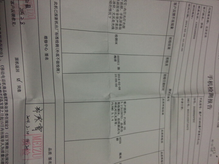 魅族 MX3 16G 3G手机(前黑后白) TD-SCDMA