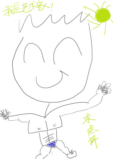 和冠 (Wacom) 手写板Bamboo Pen Medium CTL-671/K0-F 数位板、绘画板、绘图板 晒单图