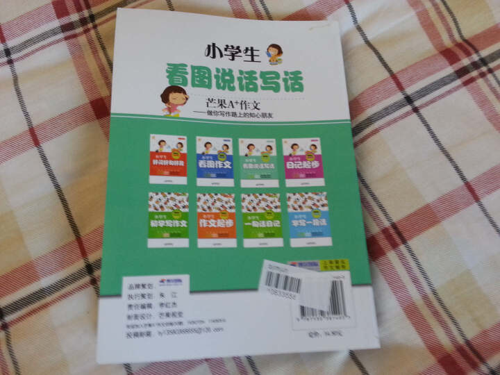 新课标小学生多功能数学词典（彩图版） 晒单图