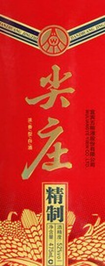 装)--便宜!11元买舒服!好酒!喝一口股票涨一毛!